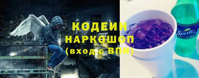 гидра tor  Заозёрный  Codein Purple Drank  где можно купить  