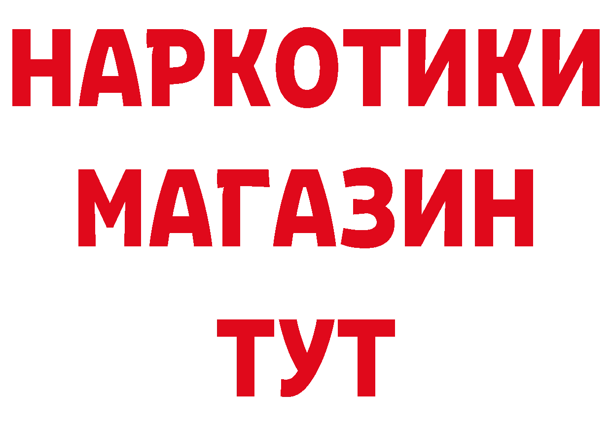 ГЕРОИН VHQ зеркало даркнет ссылка на мегу Заозёрный